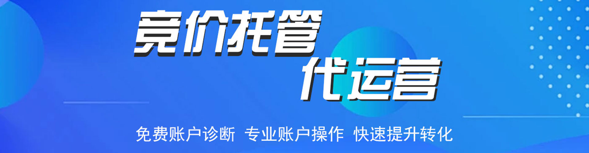 康保信息流优化师